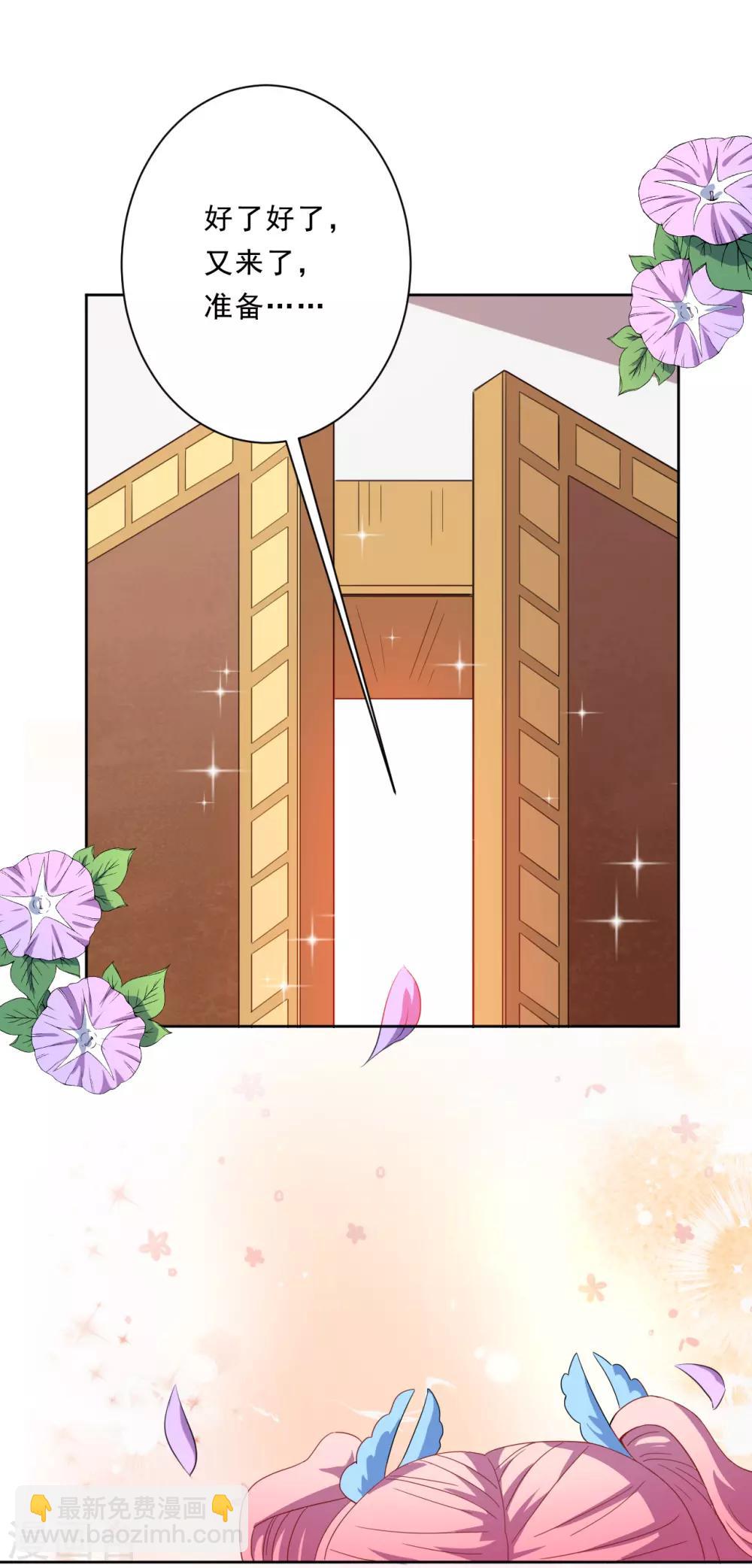 第29话 改造(1/2)-第30话