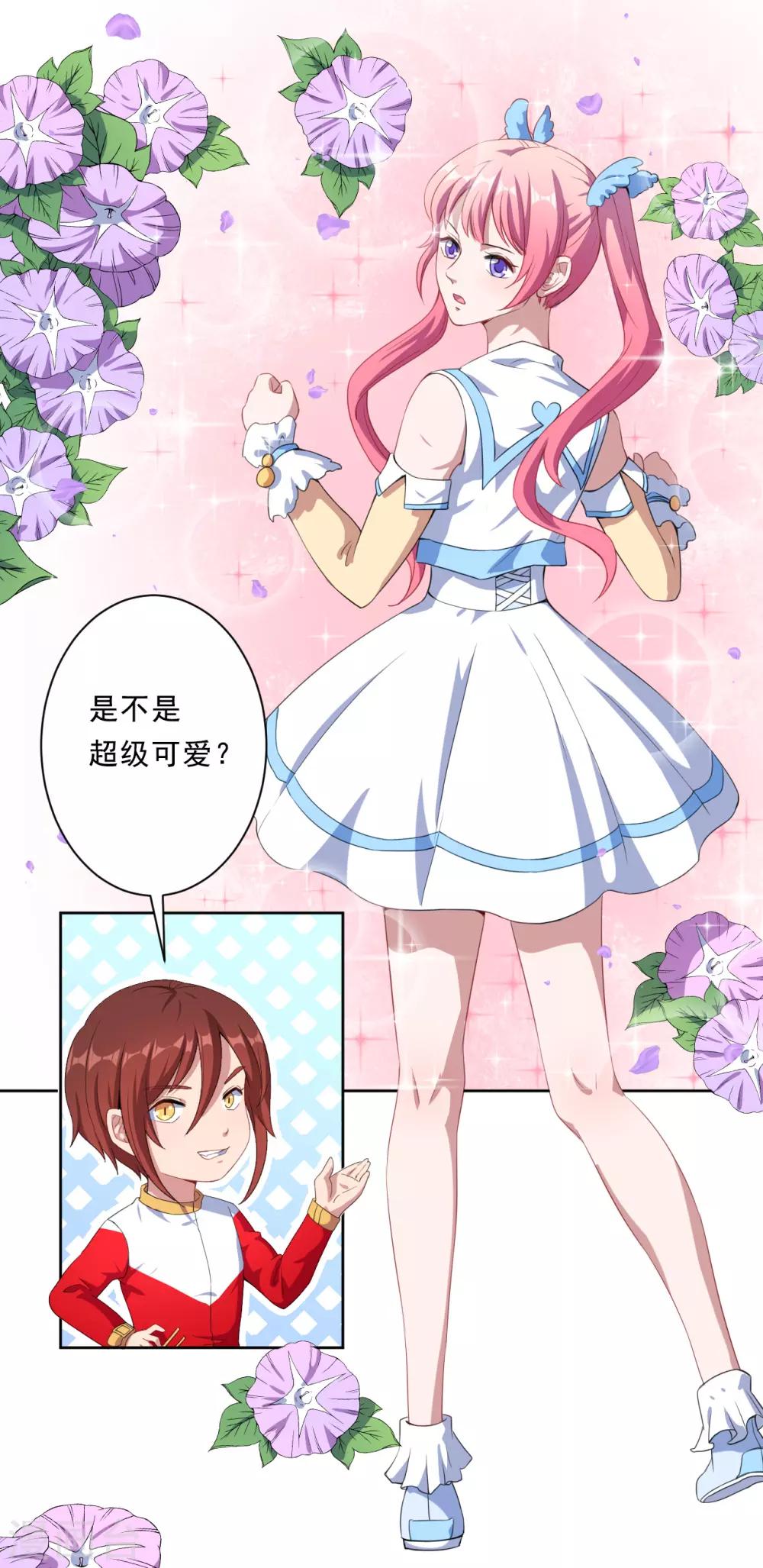 第29话 改造(1/2)-第30话