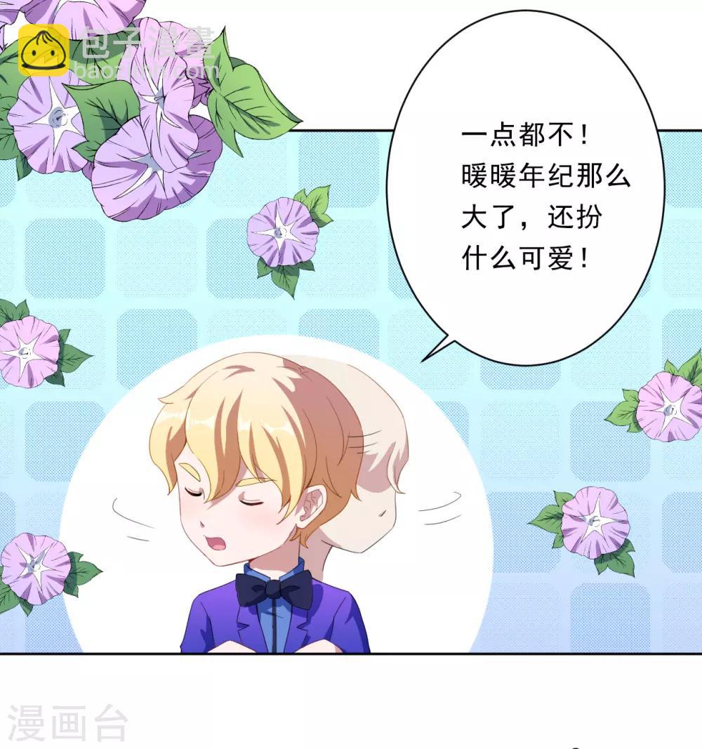 第29话 改造(1/2)-第30话