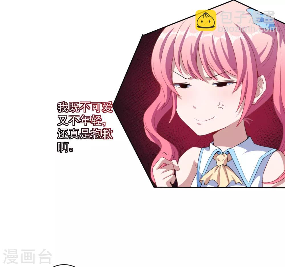 第29话 改造(1/2)-第30话