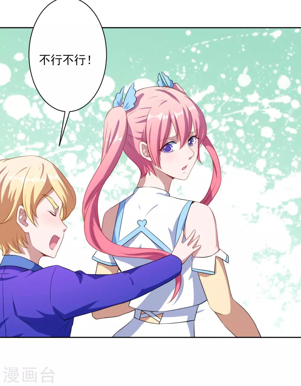 第29话 改造(1/2)-第30话