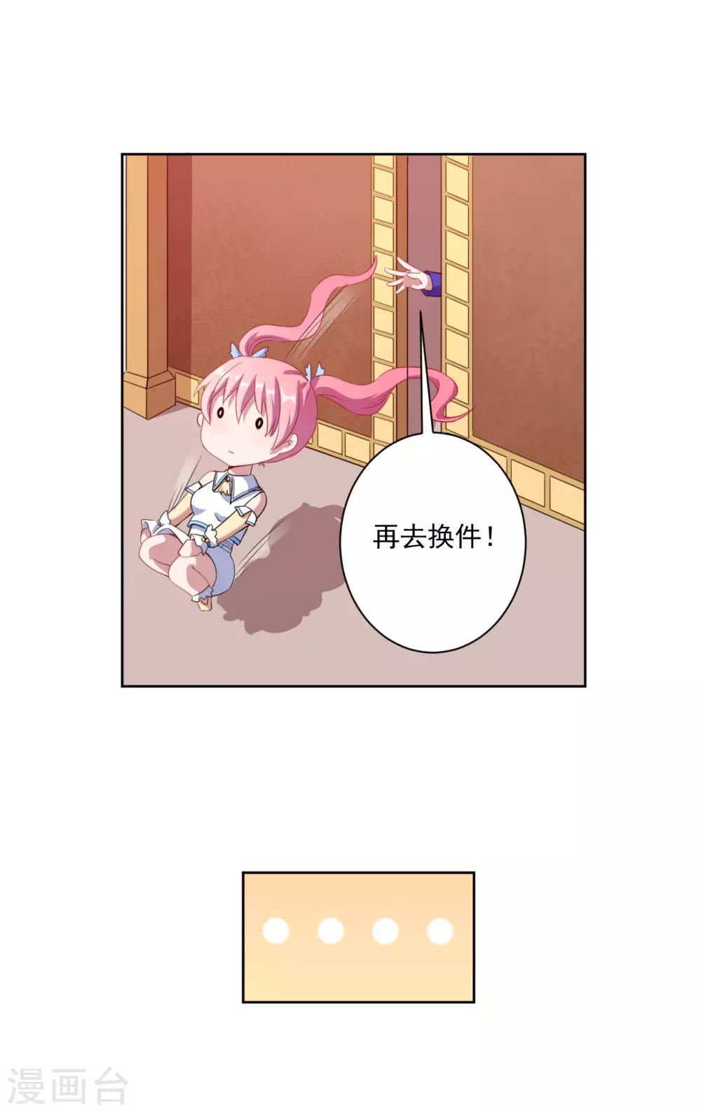 第29话 改造(1/2)-第30话