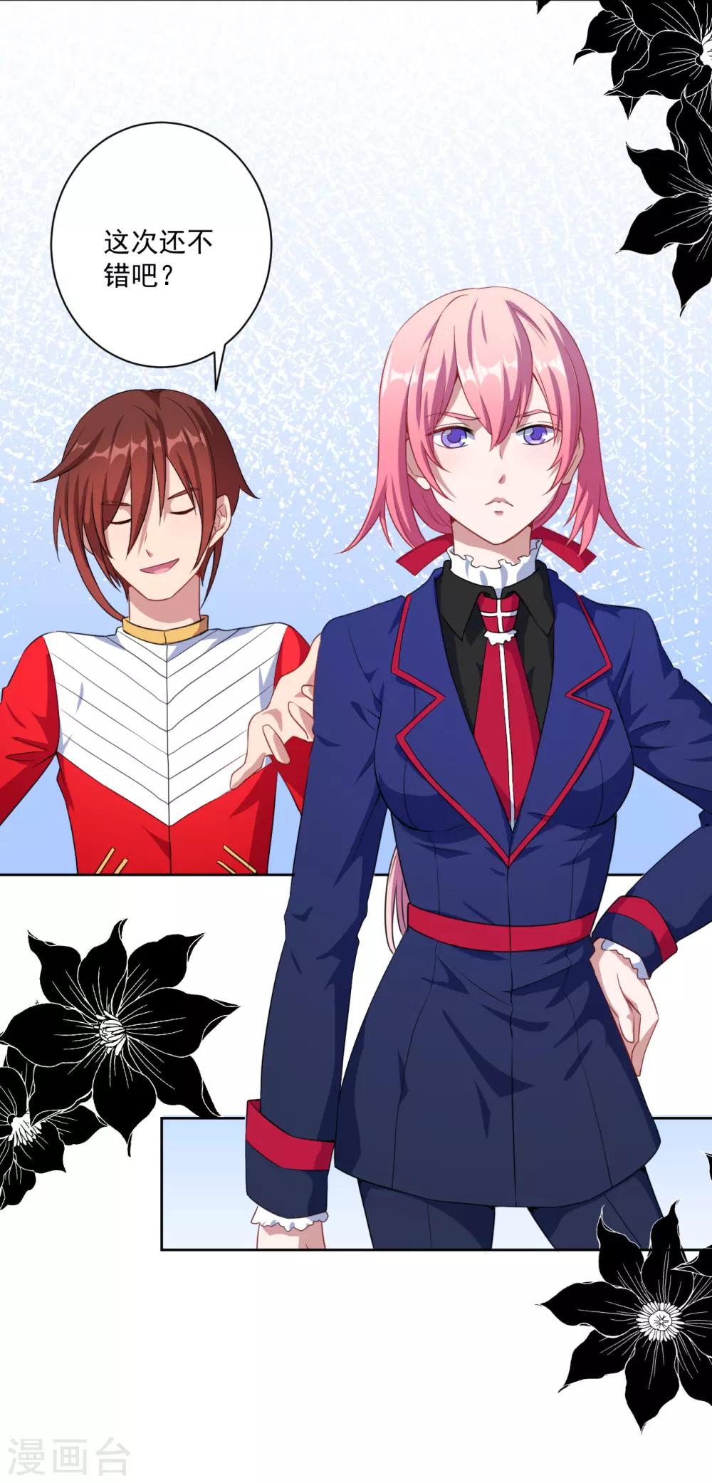 第29话 改造(1/2)-第30话