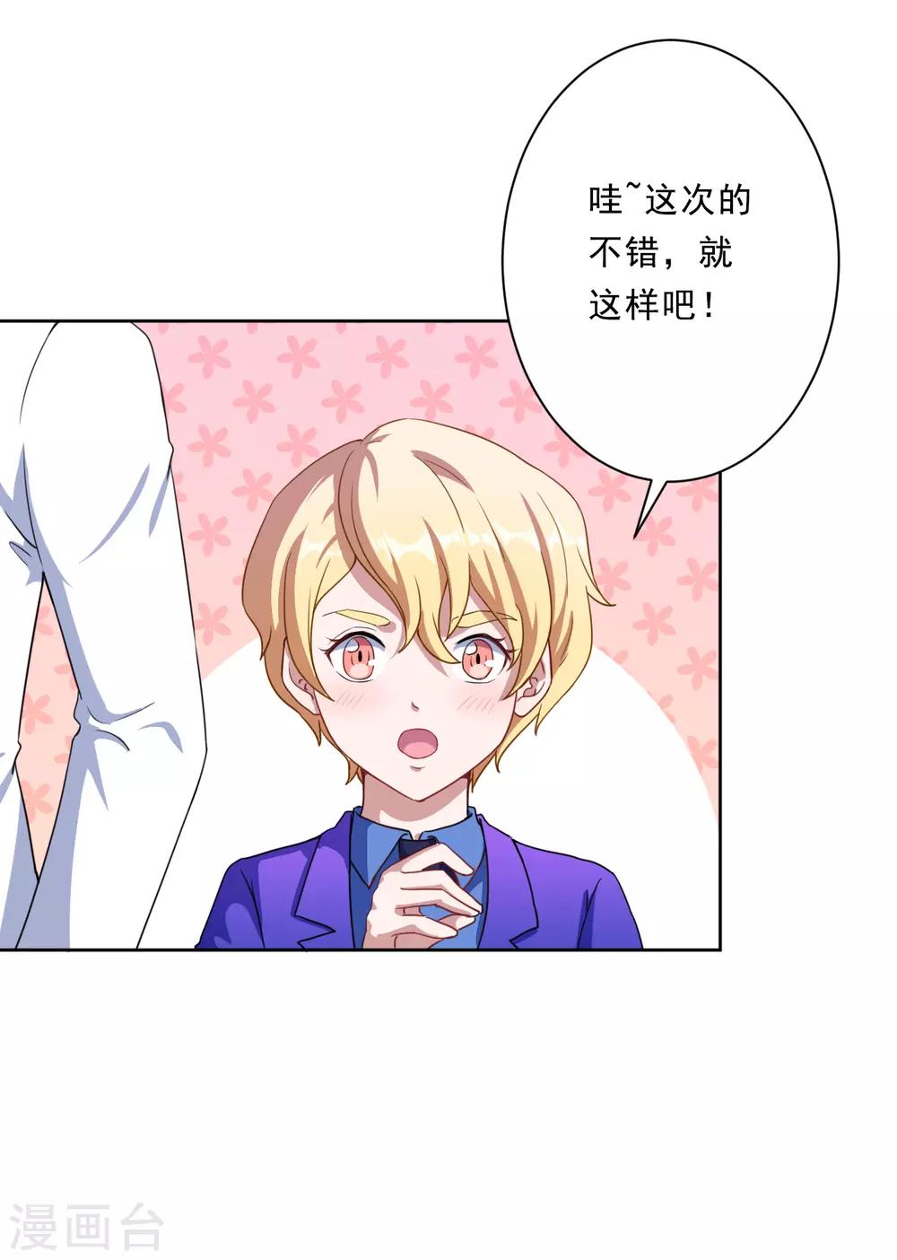 第29话 改造(1/2)-第30话