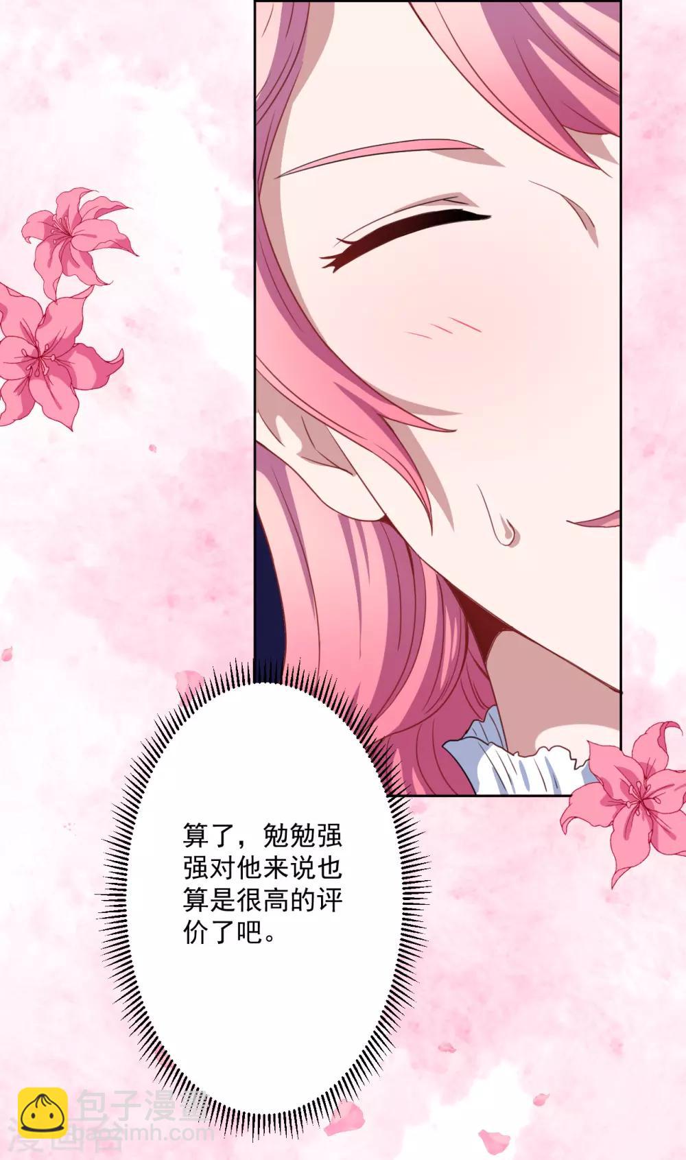 第29话 改造(1/2)-第30话