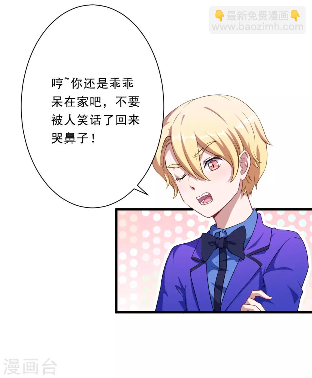 第29话 改造(1/2)-第30话