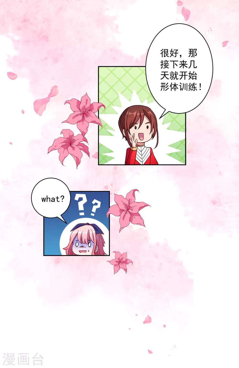 第29话 改造(1/2)-第30话