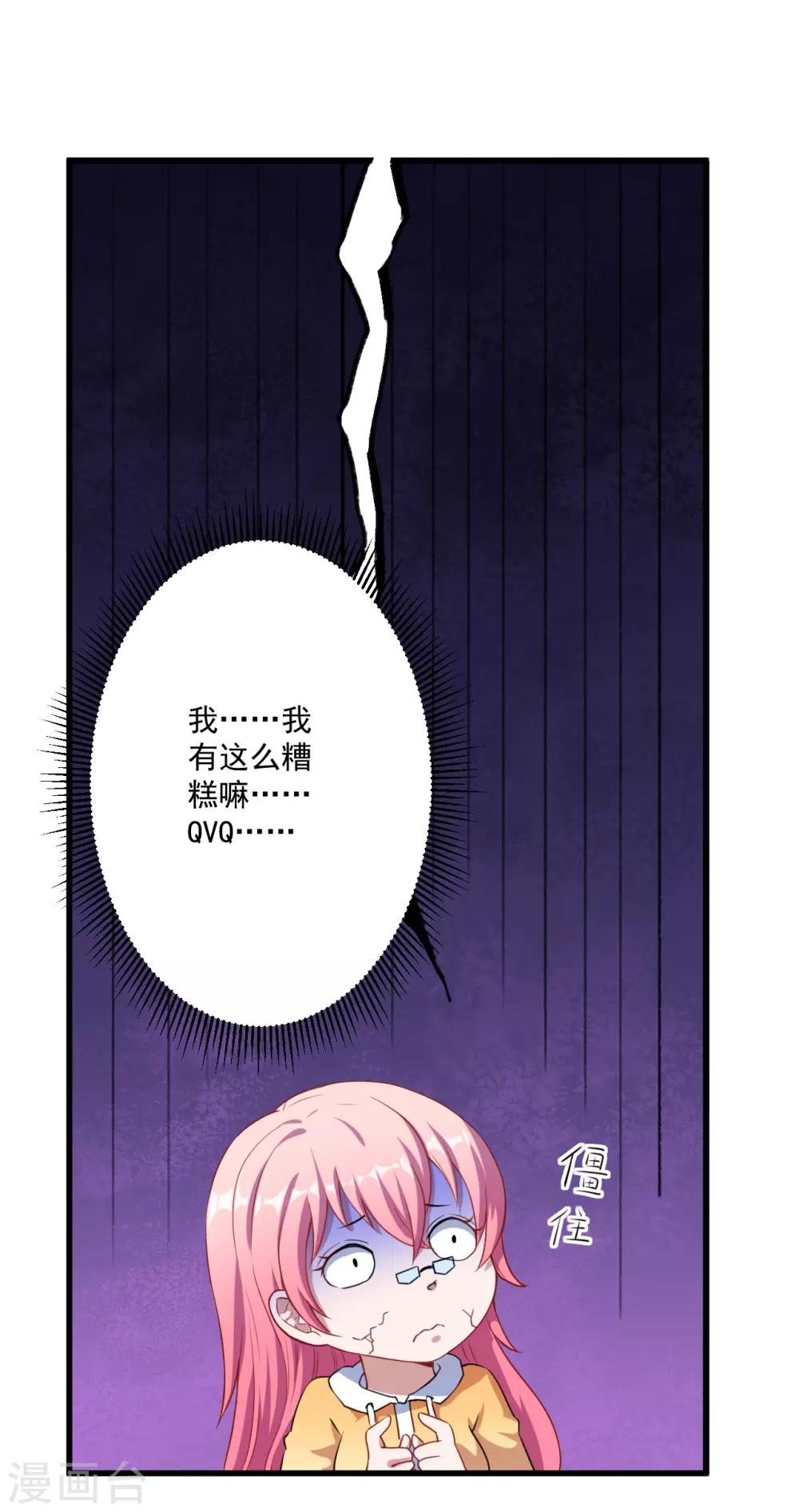 第29话 改造(1/2)-第30话