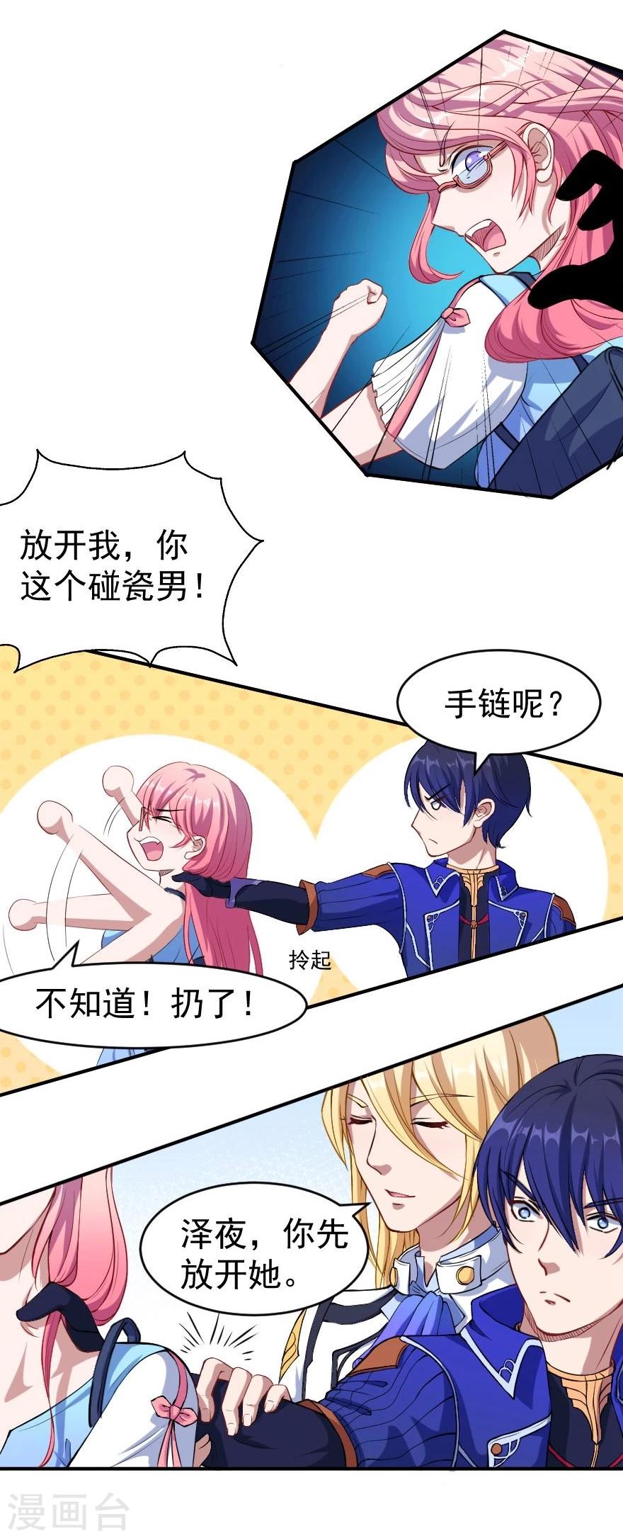 第3话 躲也躲不过-第4话