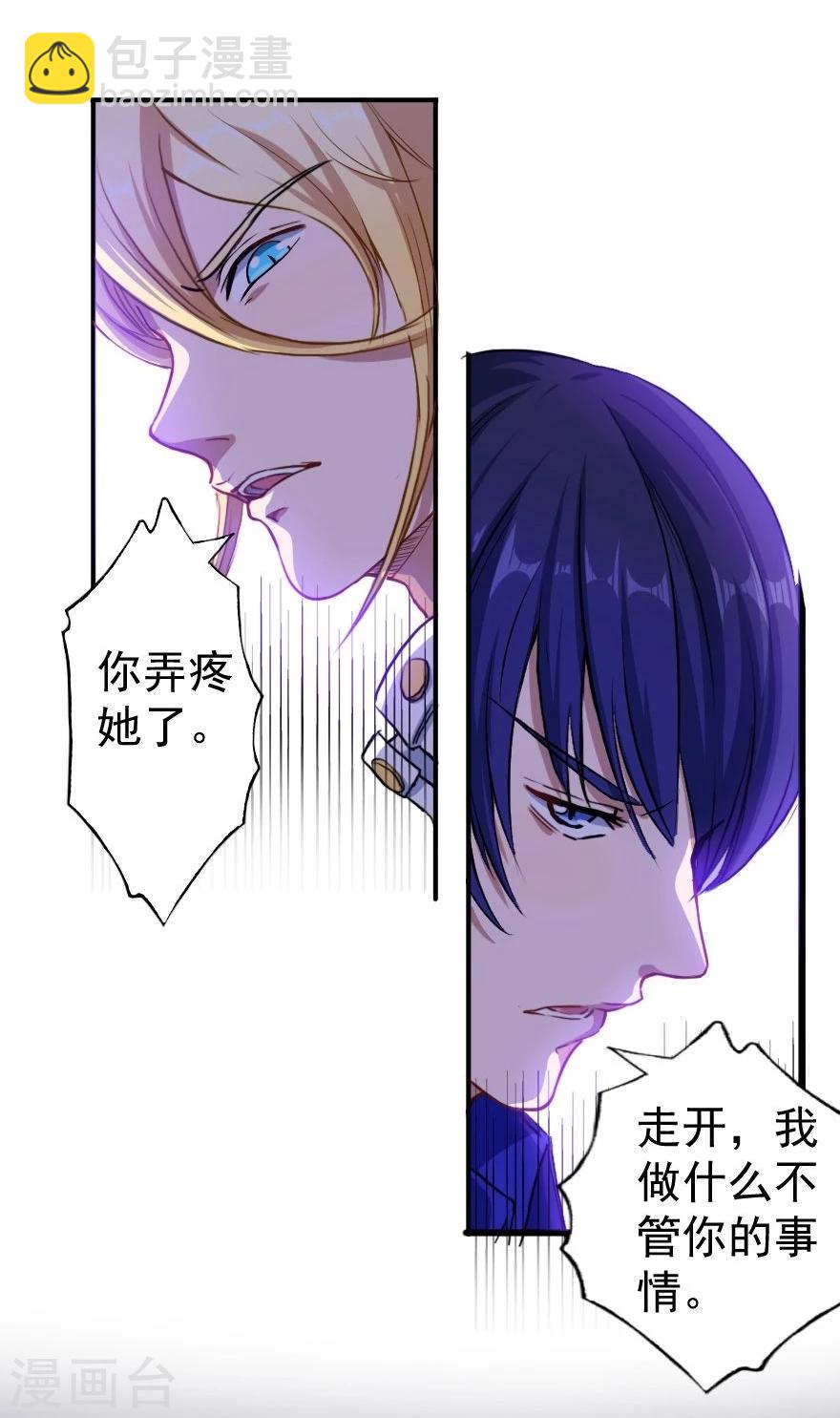 第3话 躲也躲不过-第4话