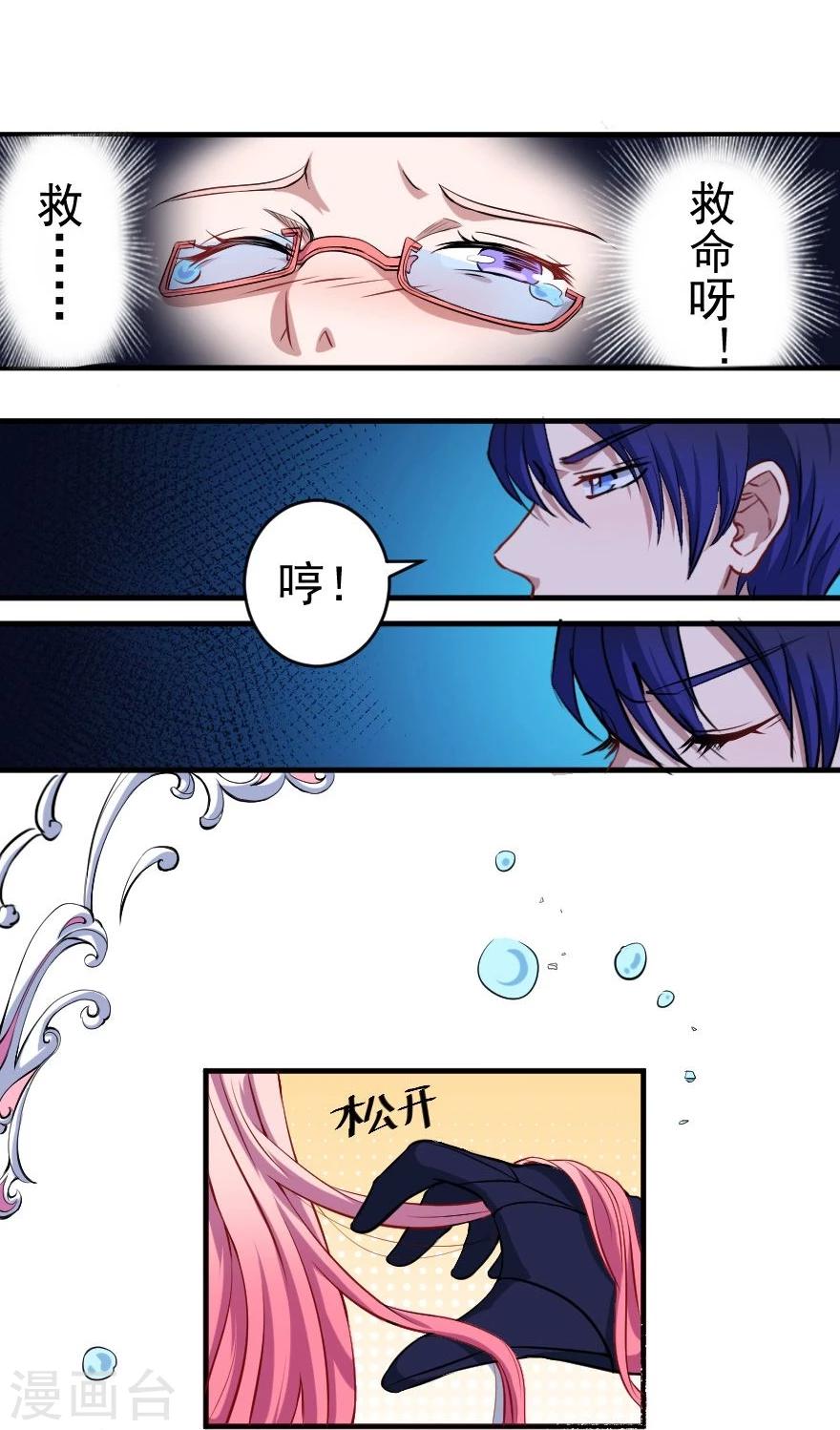 第3话 躲也躲不过-第4话