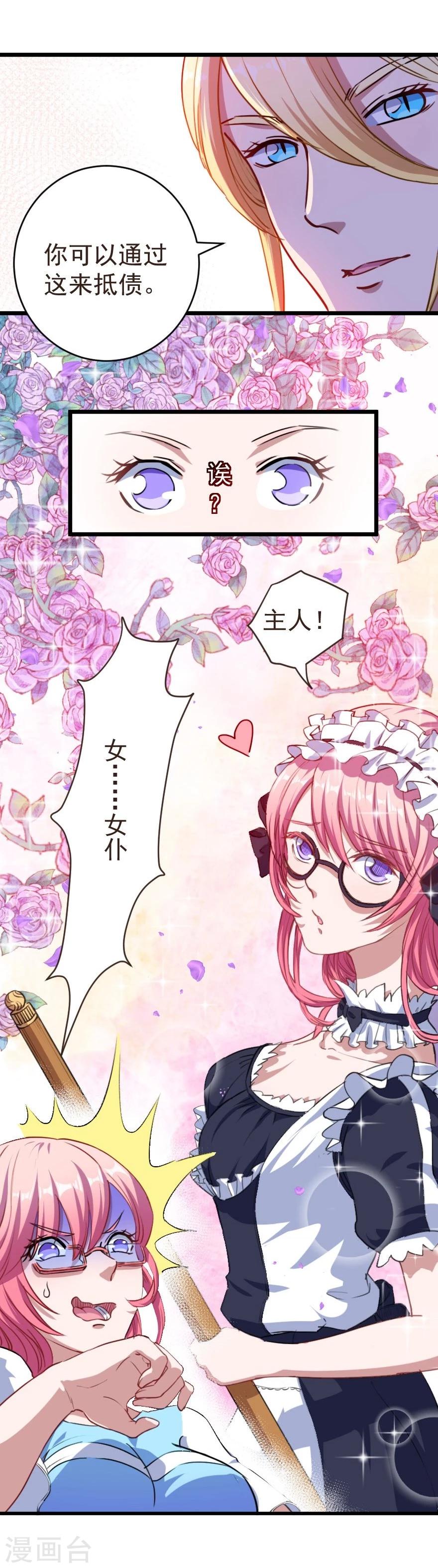 第3话 躲也躲不过-第4话