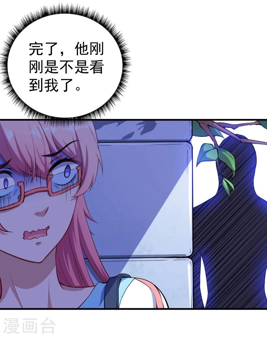 第3话 躲也躲不过-第4话