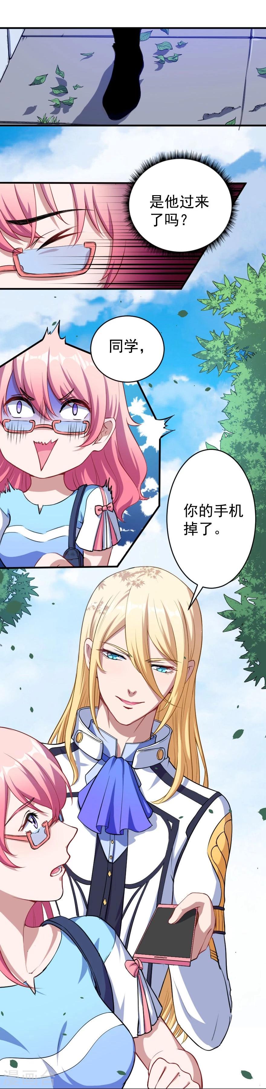 第3话 躲也躲不过-第4话