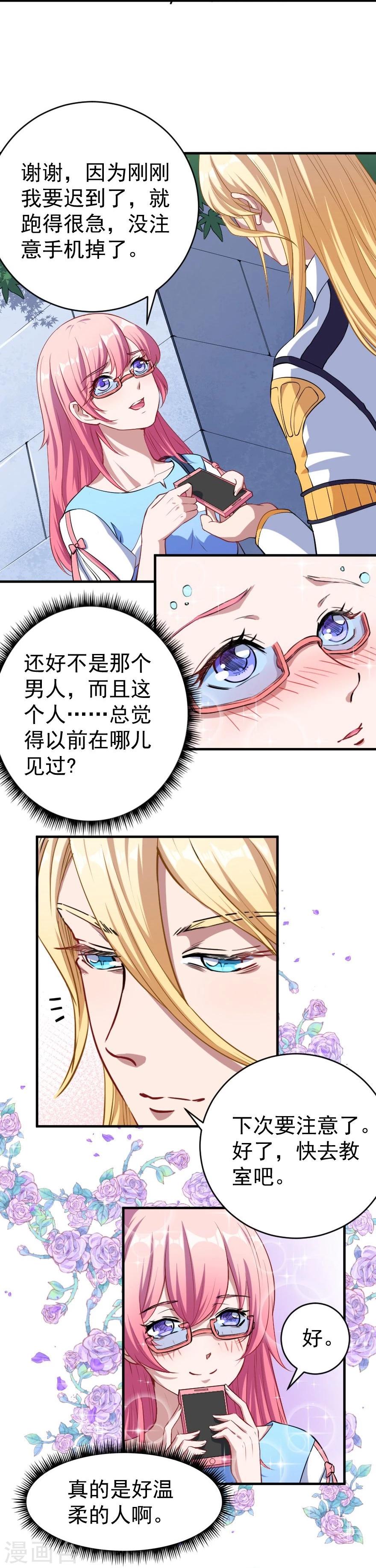 第3话 躲也躲不过-第4话