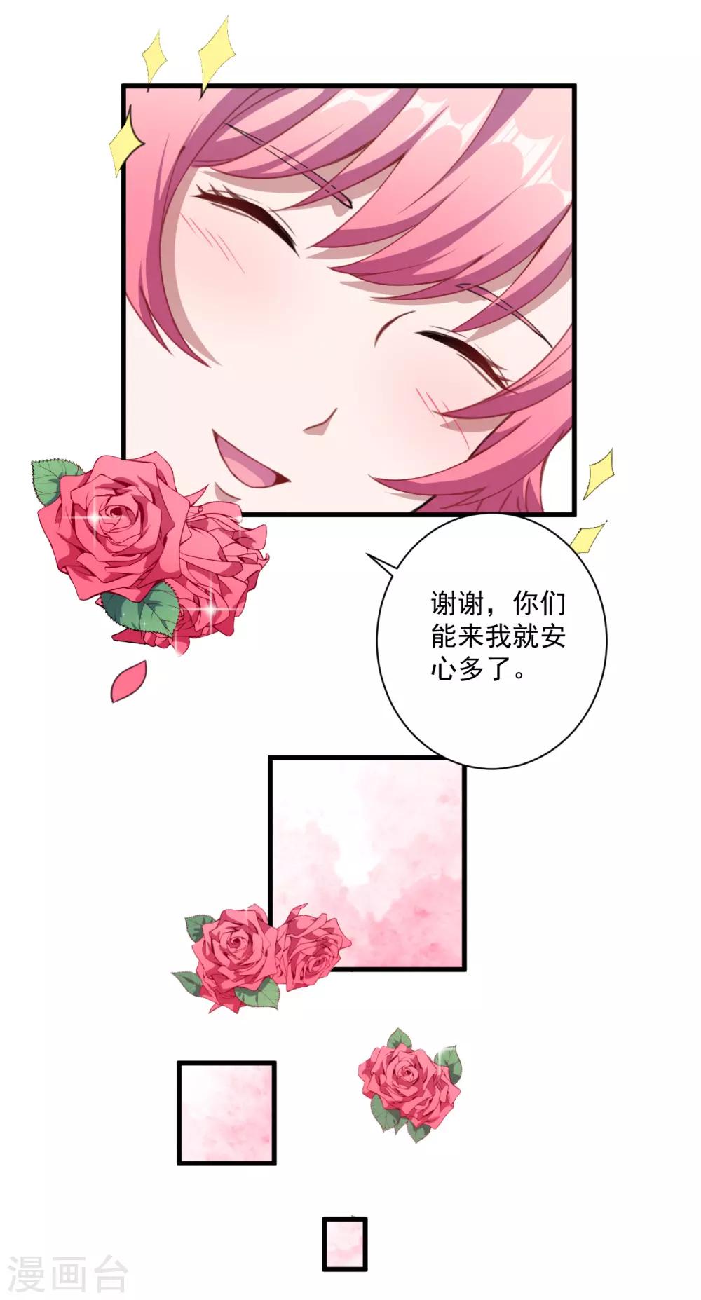 第31话 闪亮登场-第32话