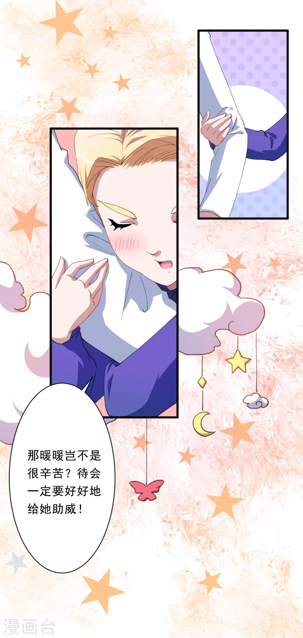 第31话 闪亮登场-第32话