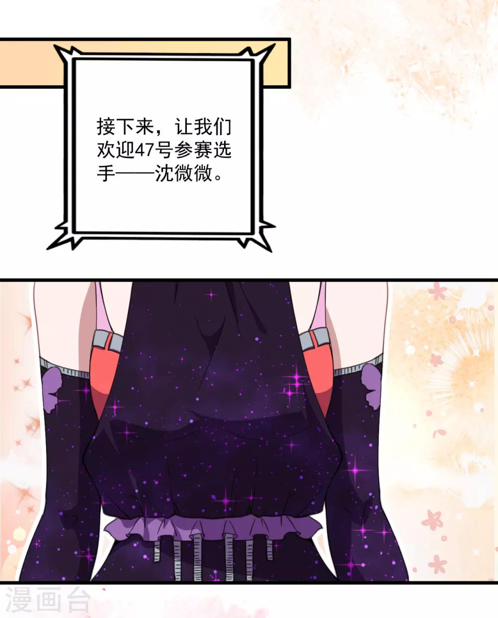 第31话 闪亮登场-第32话