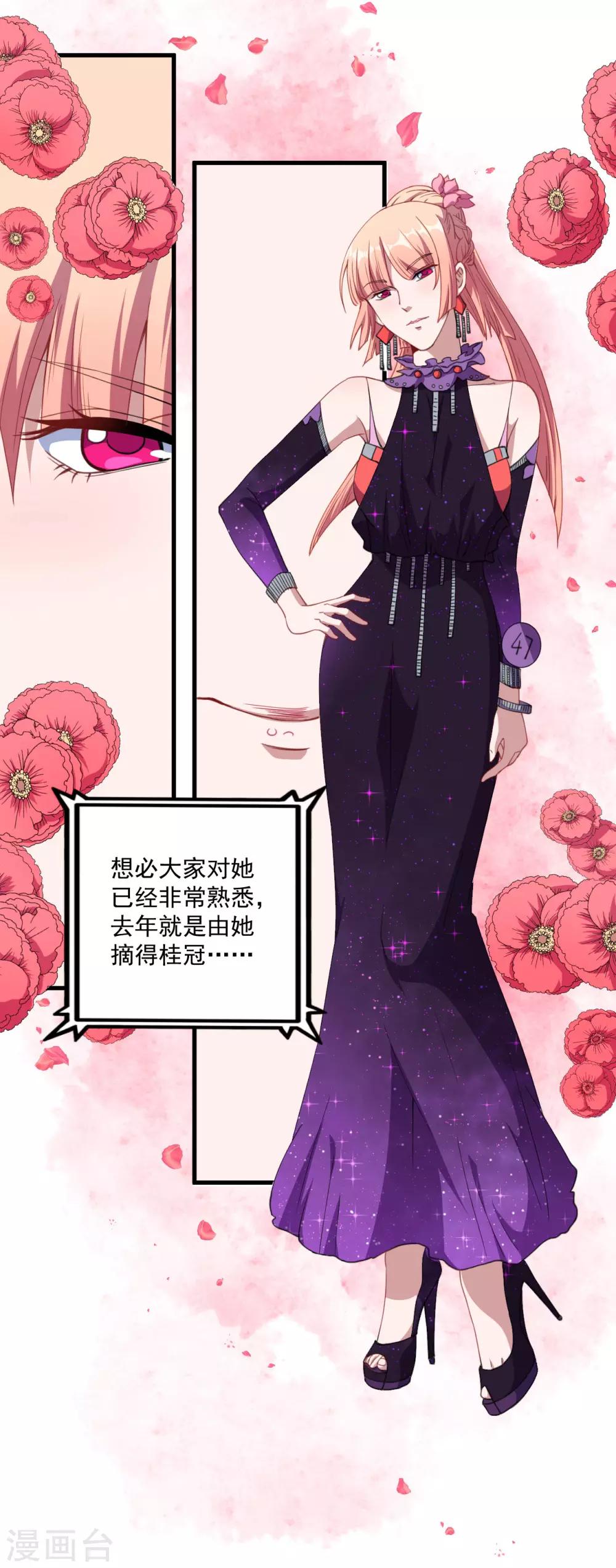 第31话 闪亮登场-第32话