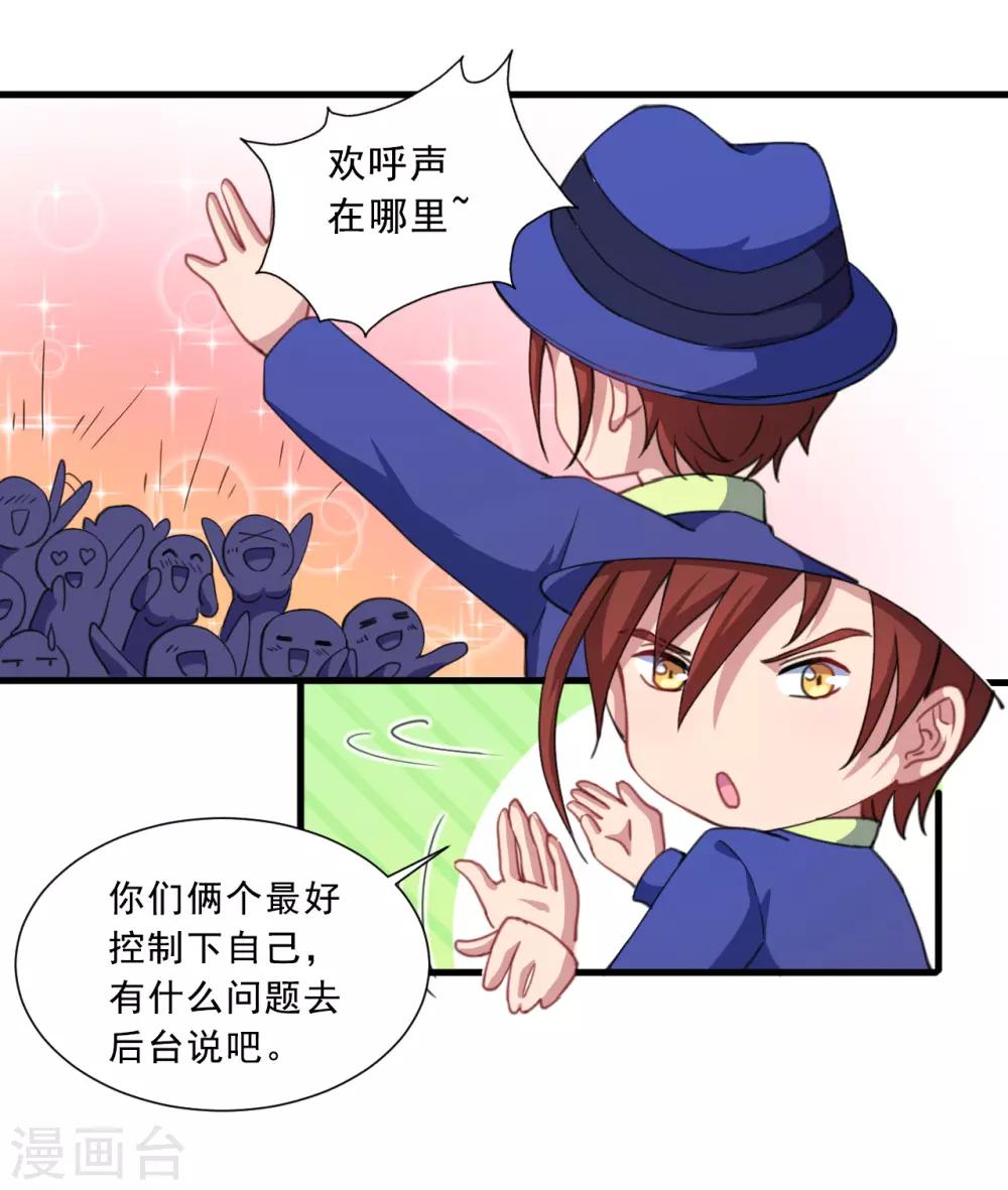 第33话 决定-第34话