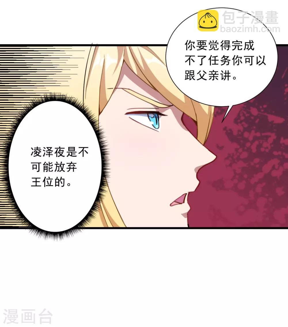 第33话 决定-第34话