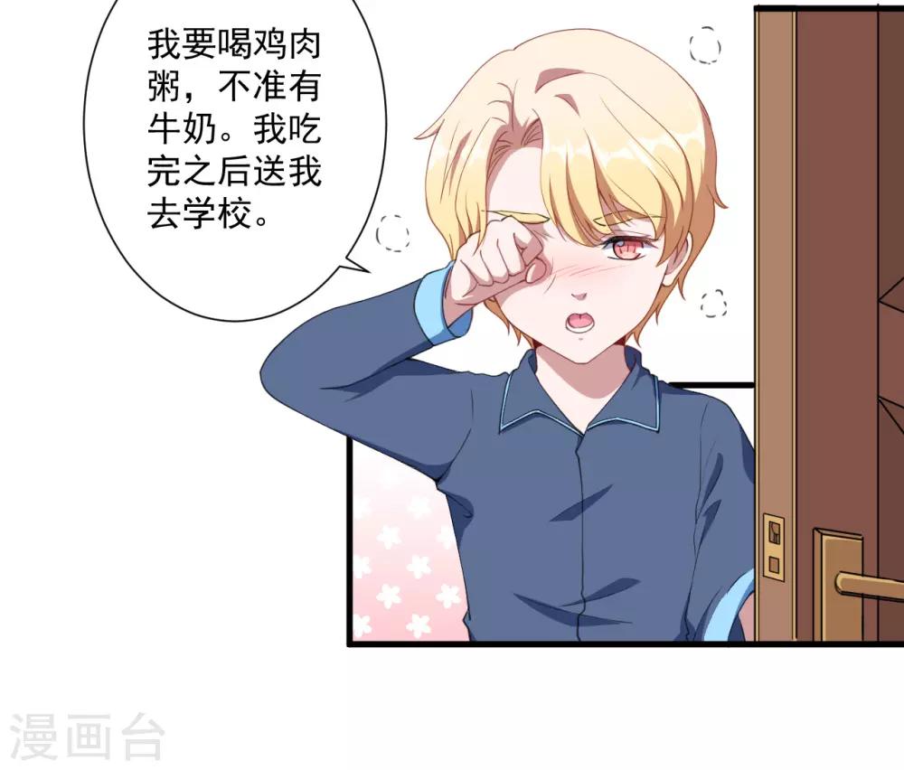 第35话 到底是不是真的-第36话