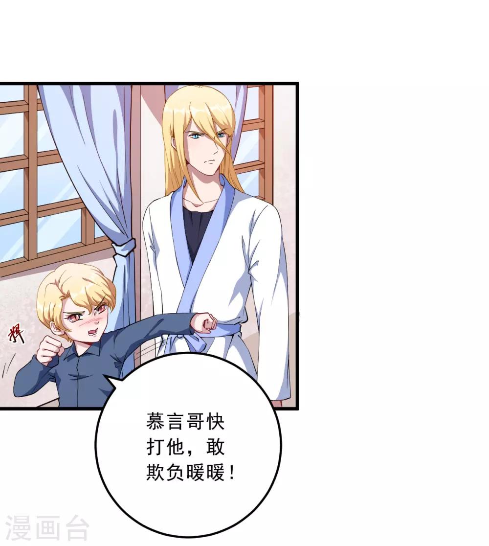 第35话 到底是不是真的-第36话