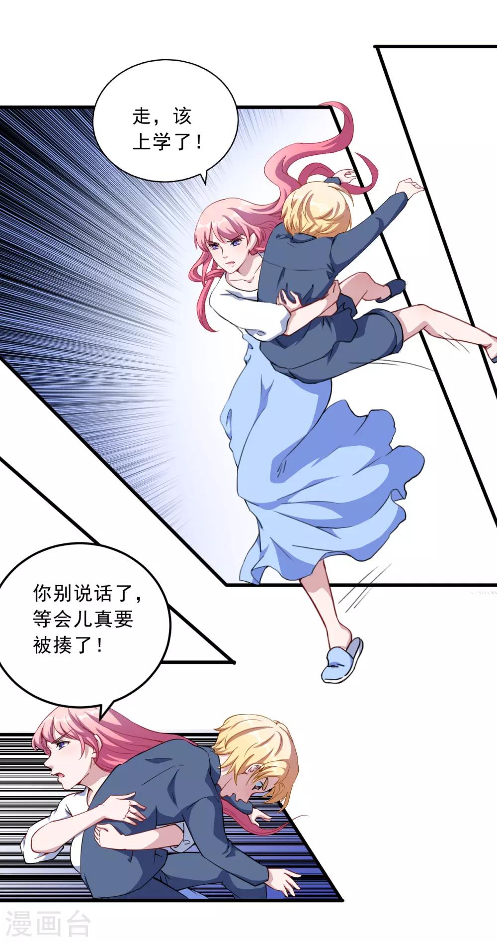 第35话 到底是不是真的-第36话