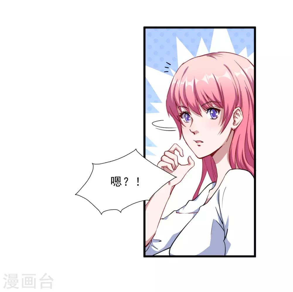 第35话 到底是不是真的-第36话