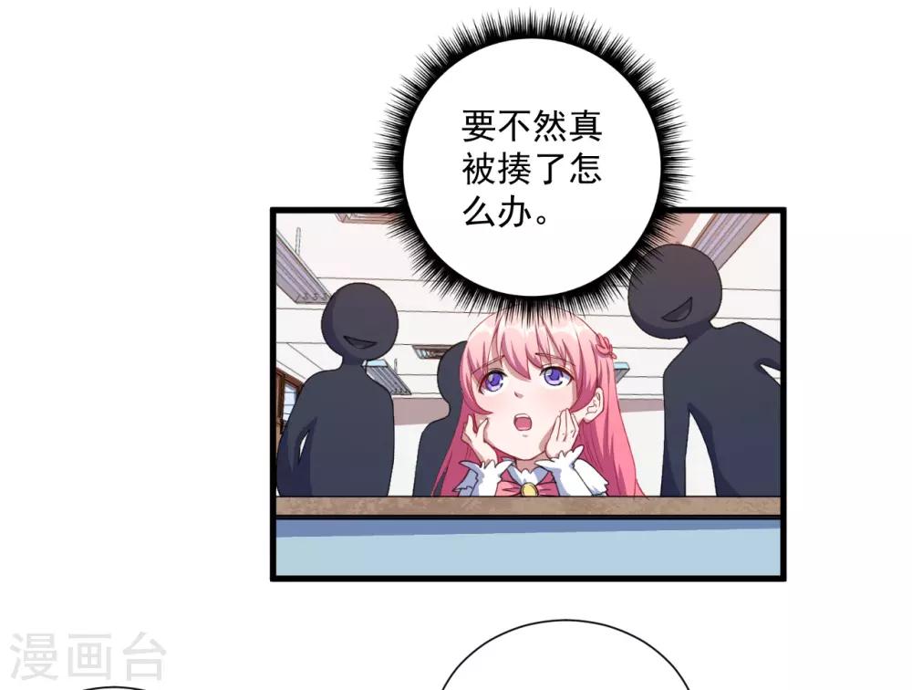 第35话 到底是不是真的-第36话