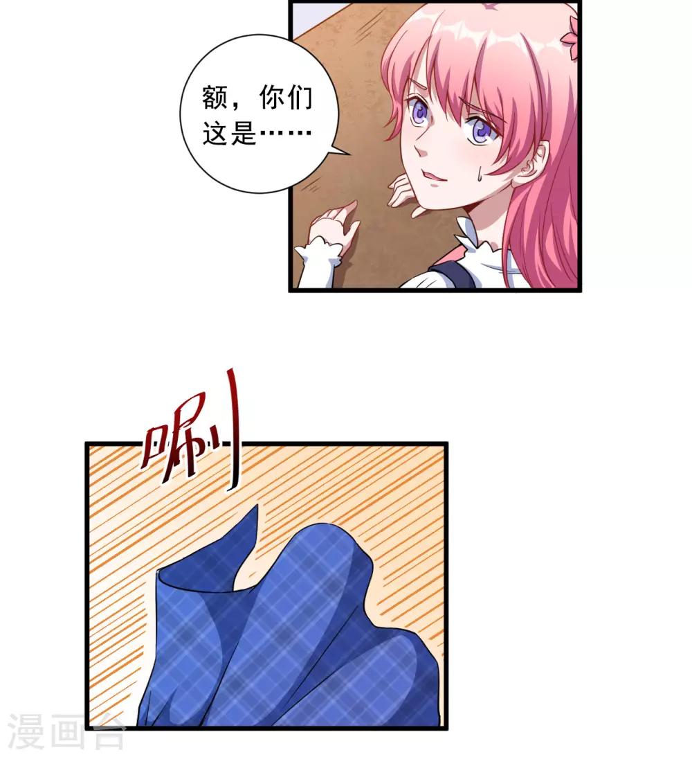 第35话 到底是不是真的-第36话