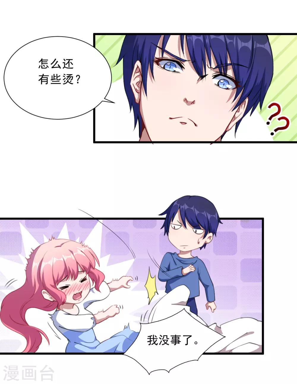 第35话 到底是不是真的-第36话