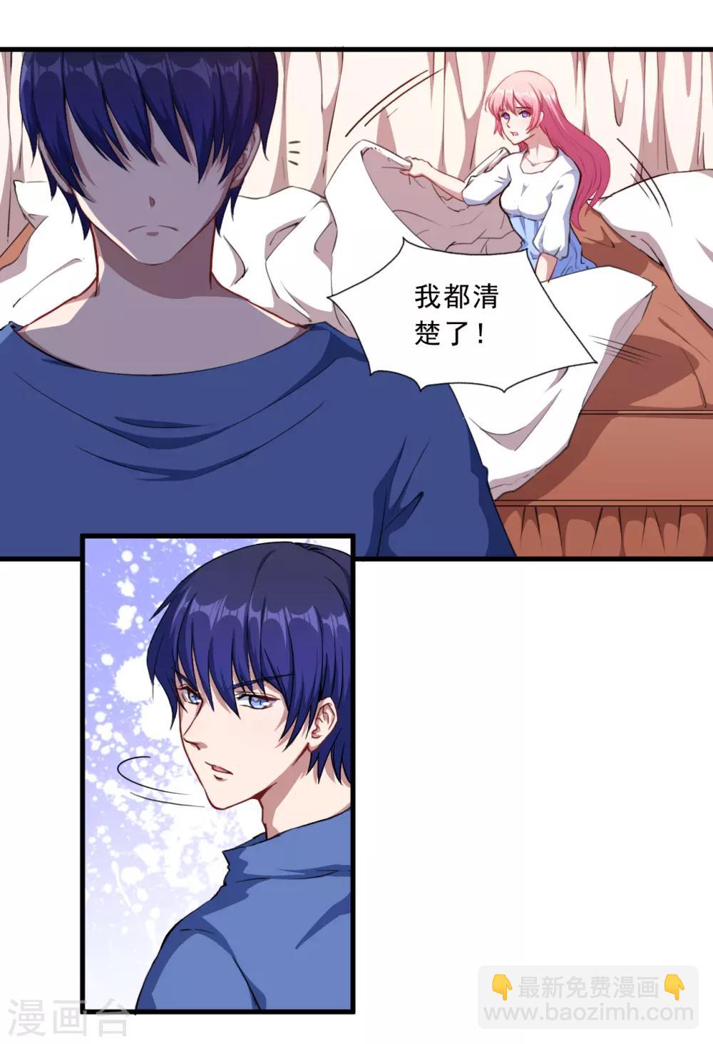 第35话 到底是不是真的-第36话