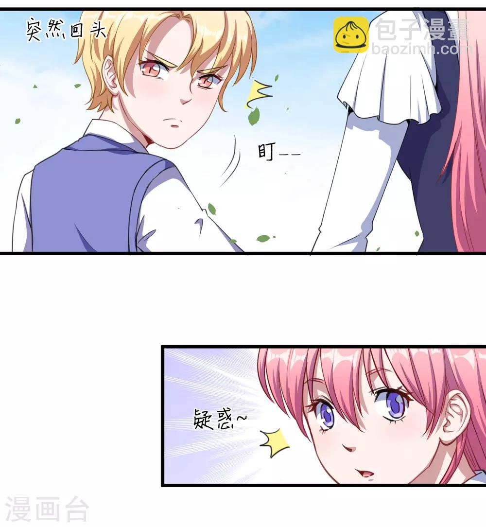 第37话 放学-第38话