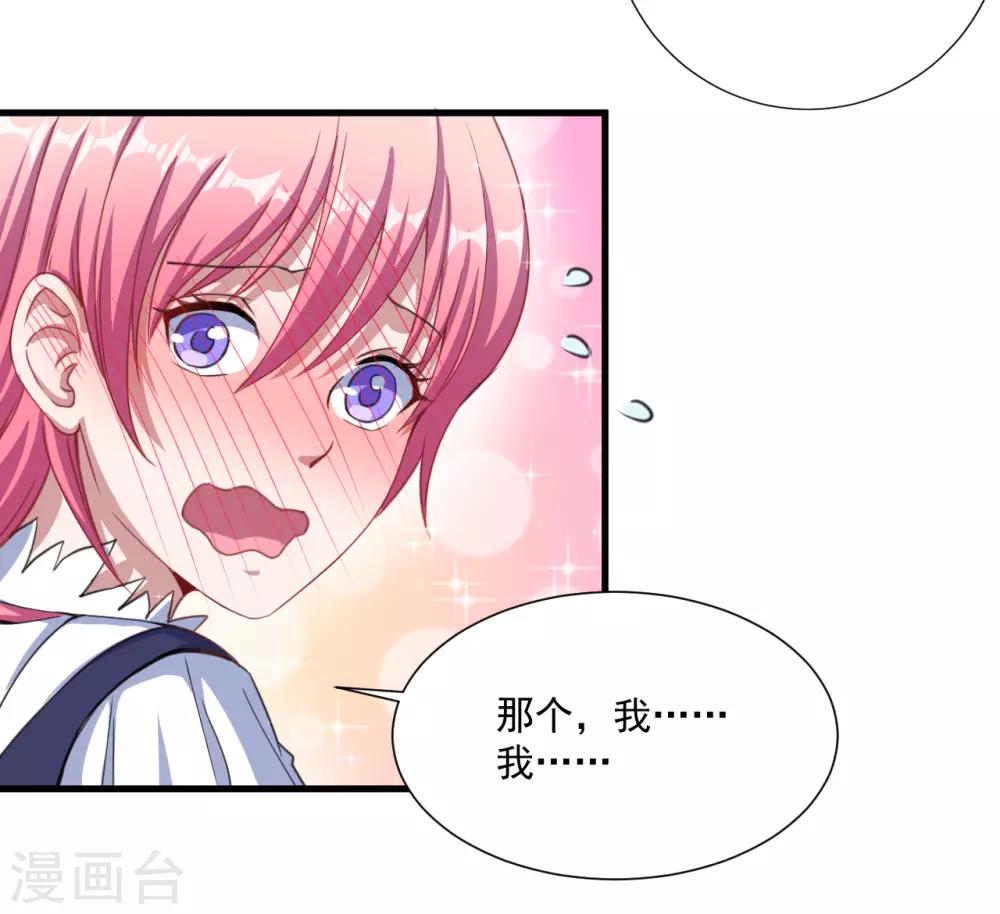 第37话 放学-第38话