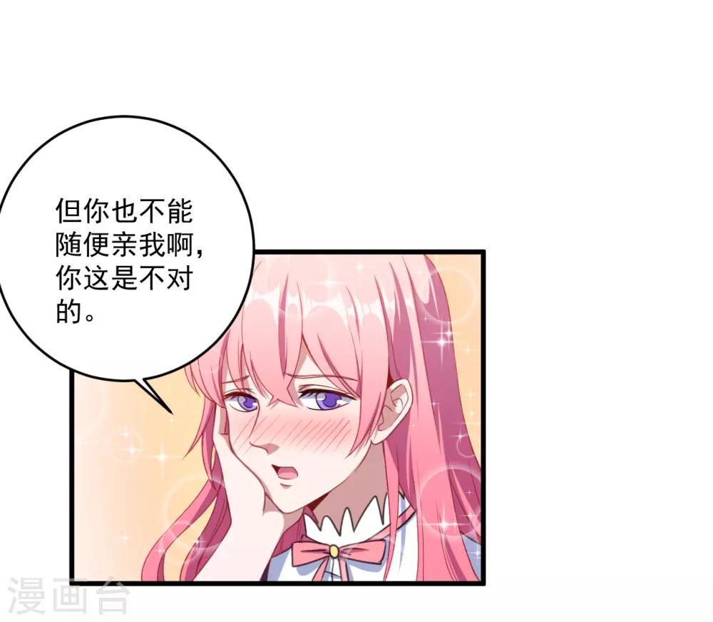 第37话 放学-第38话