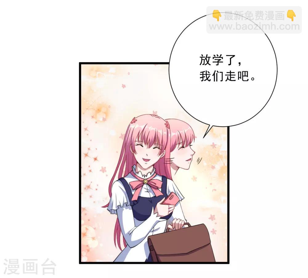 第37话 放学-第38话