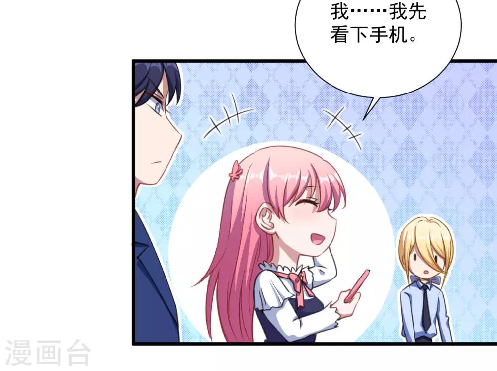 第37话 放学-第38话