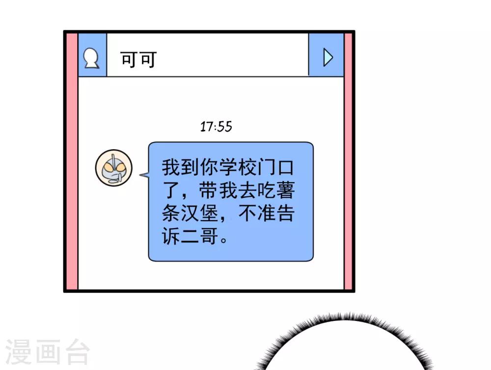 第37话 放学-第38话