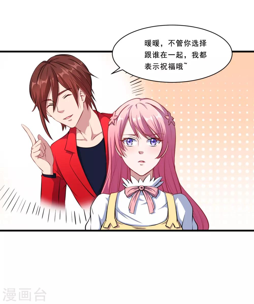 第41话 选择-第42话