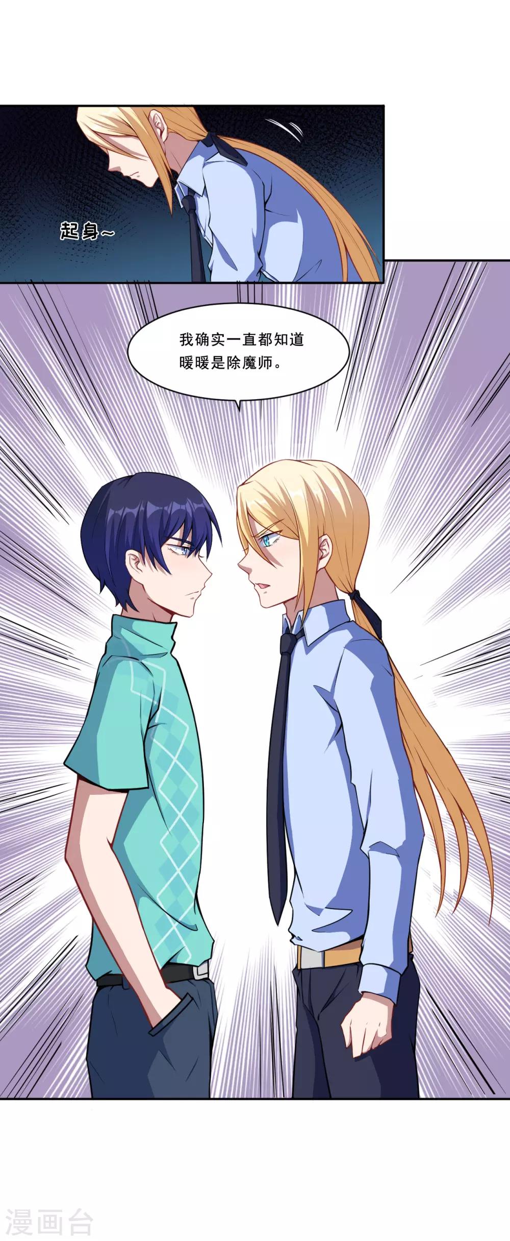 第41话 选择-第42话