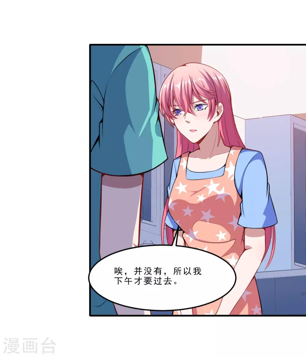 第43话 这不算夸吗？-第44话