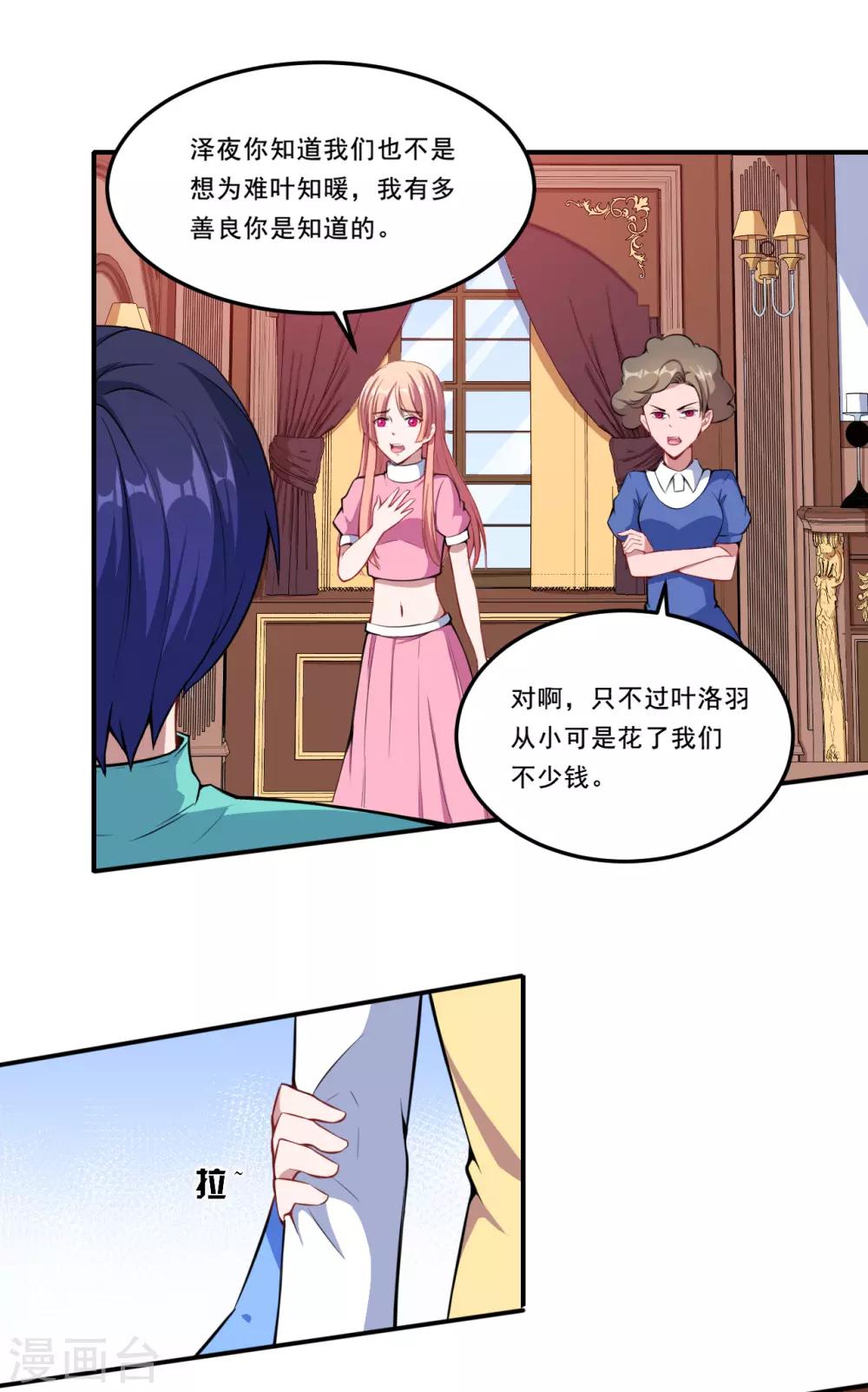 第43话 这不算夸吗？-第44话