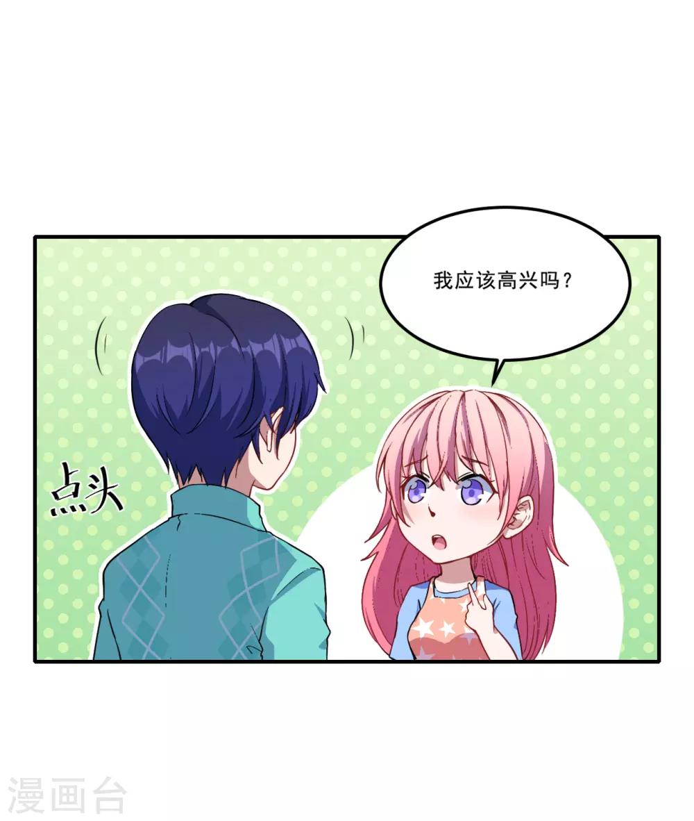 第43话 这不算夸吗？-第44话