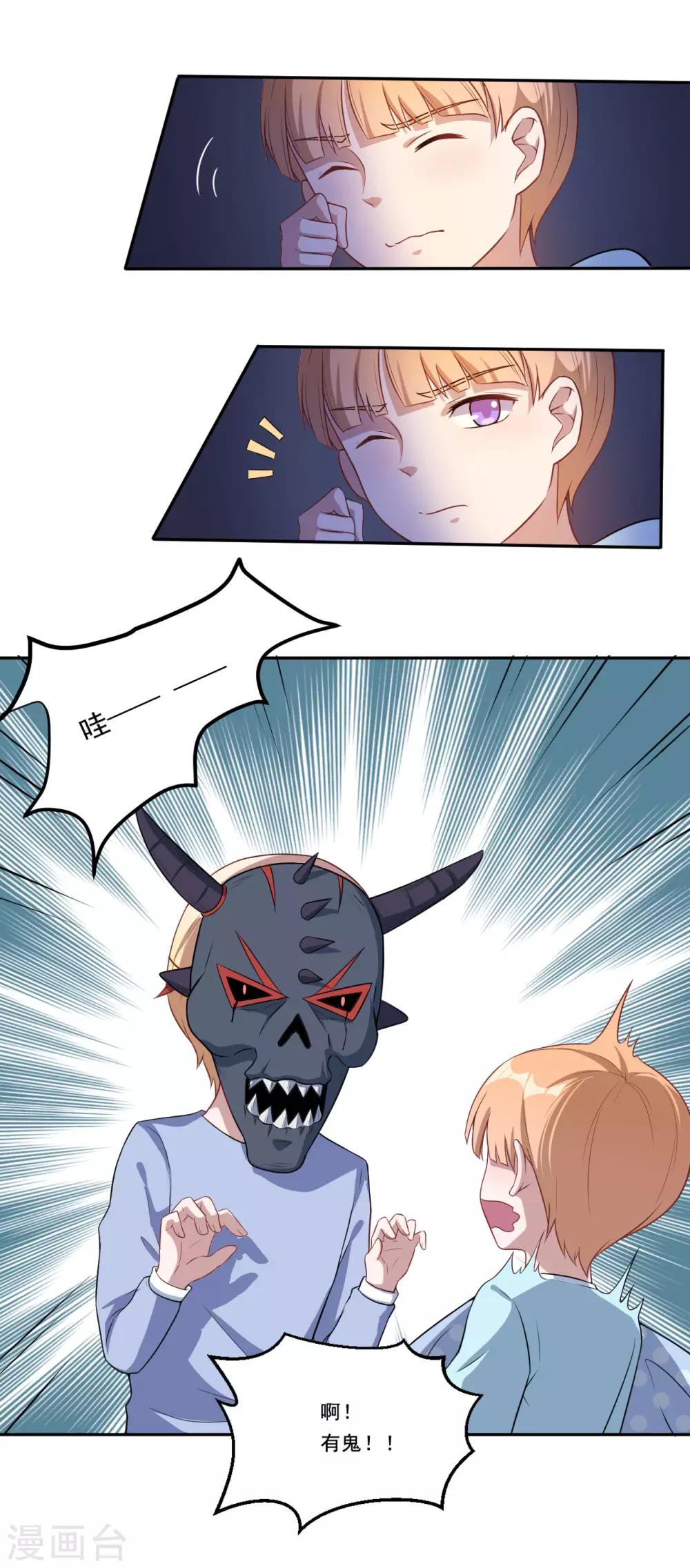 第45话 有鬼？！-第46话