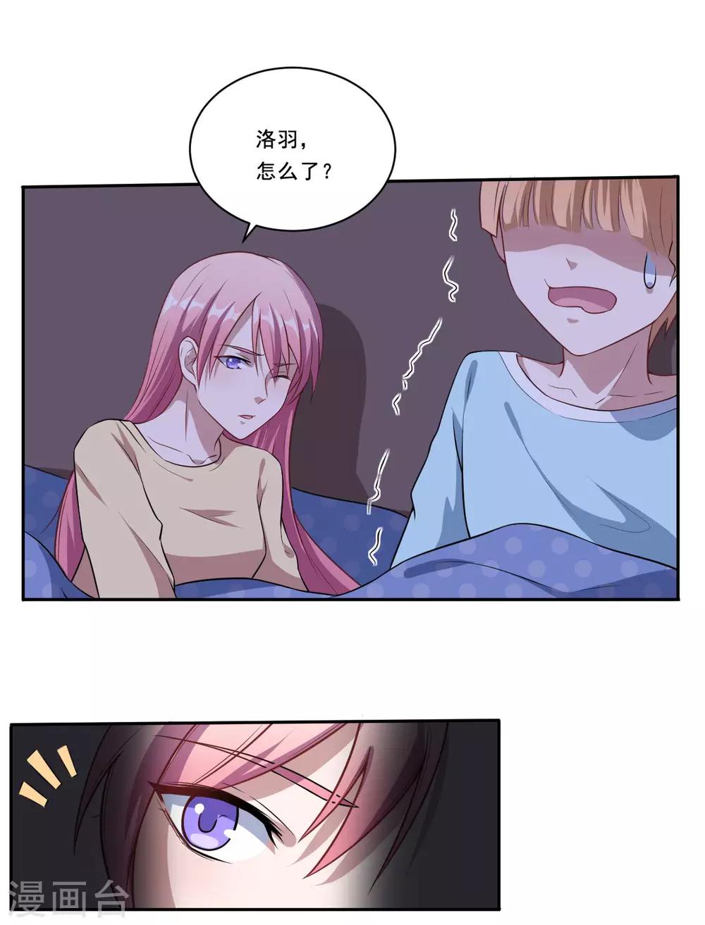 第45话 有鬼？！-第46话