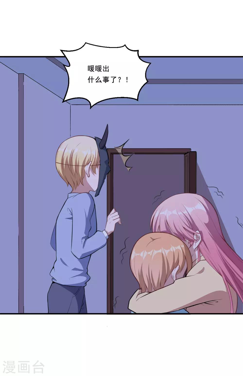 第45话 有鬼？！-第46话