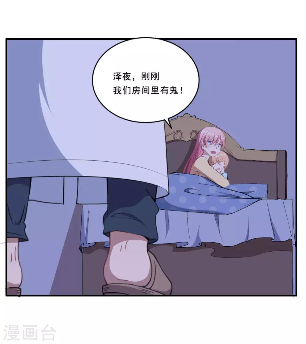 第45话 有鬼？！-第46话