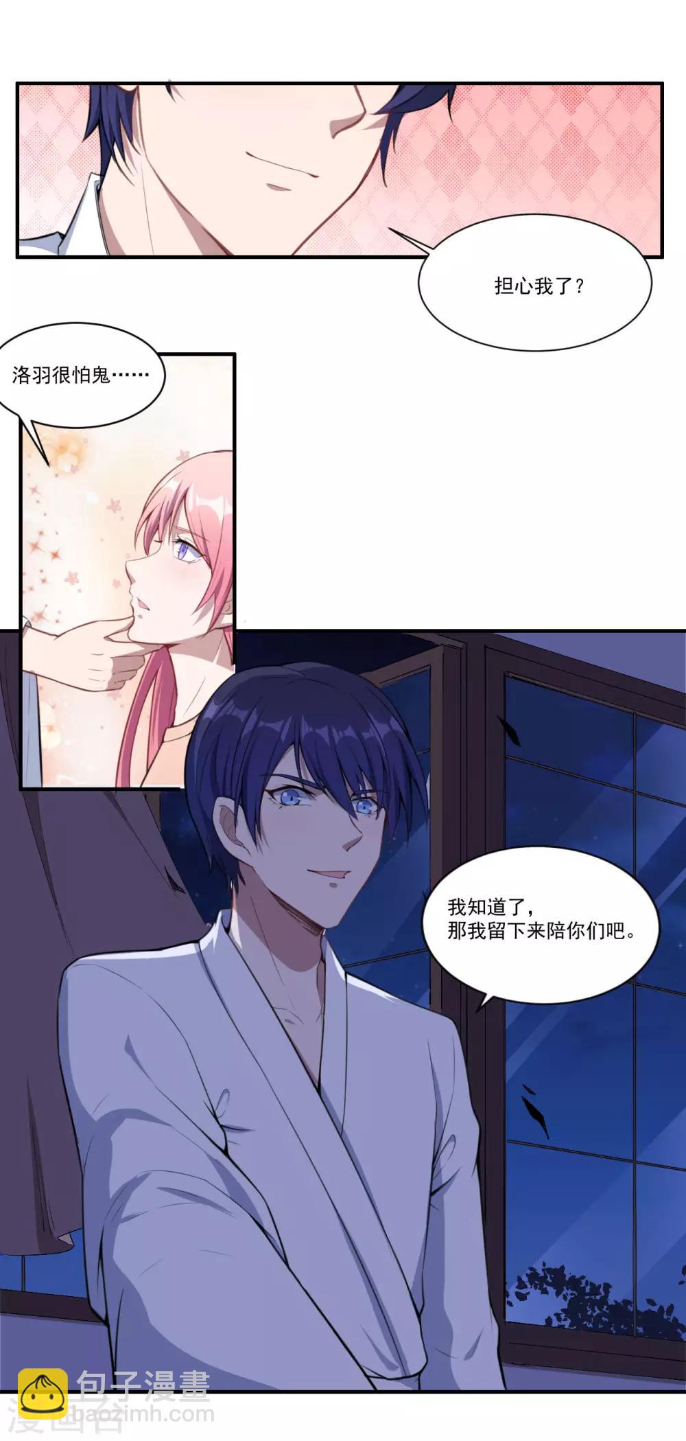 第45话 有鬼？！-第46话