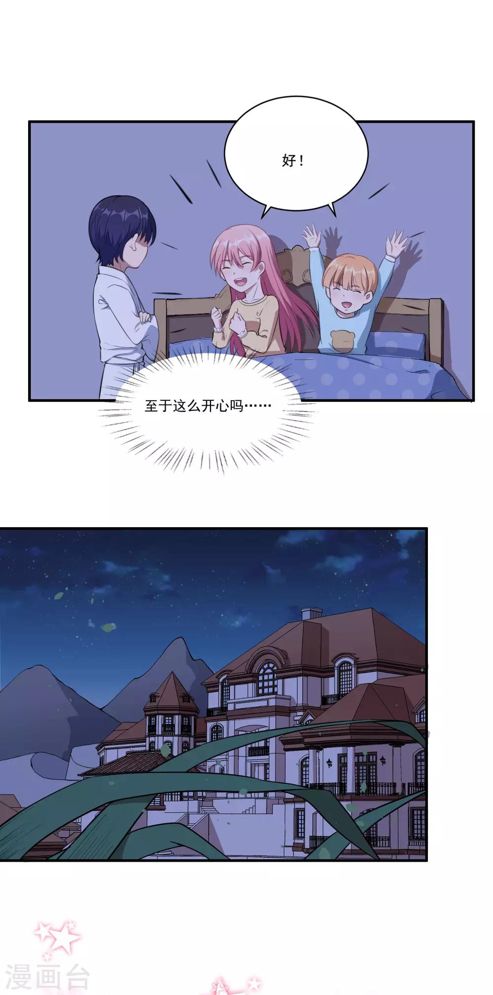 第45话 有鬼？！-第46话